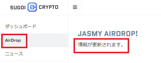 jasmy_airdrop_update.png